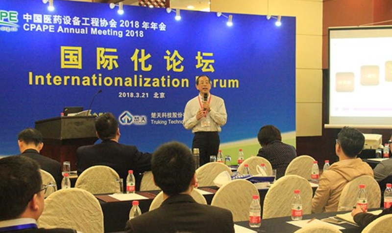 Wiskind Cleanroom was invited to attend the annual meeting of China Medical Equipment Engineering Association