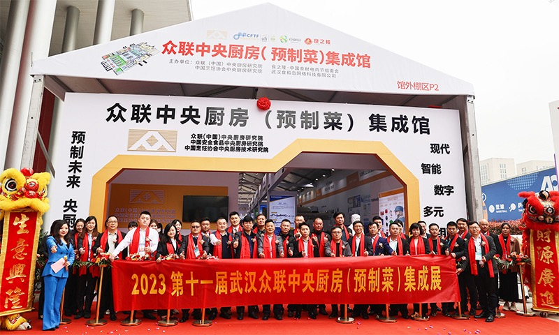 Liangzhilong Prefabricated Vegetable Processing and Packaging Equipment Exhibition ended successfully