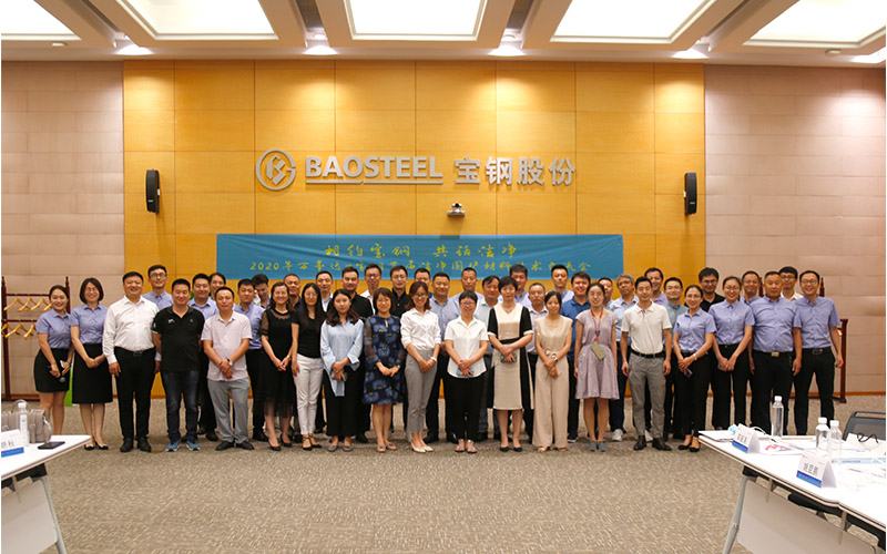 Wiskind and Baosteel held the first clean enclosure material technology exchange meeting