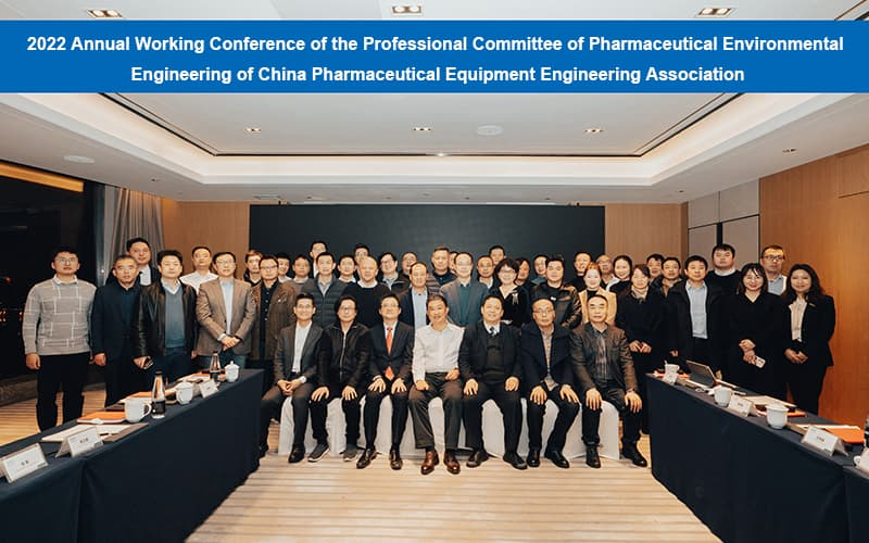 China Medical Equipment Engineering Association - Medical Environmental Engineering Professional Committee The 2022 annual work conference was successfully held