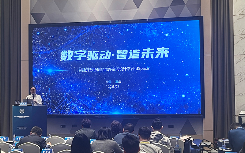 Digitalization empowers the development of pharmaceutical｜The 2023 China Pharmaceutical Engineering Intelligent Pharmaceutical Factory Technical Experience Exchange Meeting was a complete success