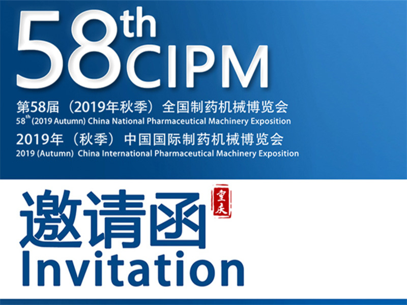 Wiskind Will Participate in 58th CIPM from 2019.11.05-11.07.