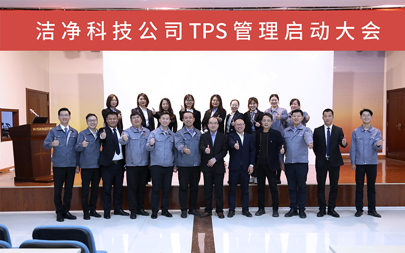 2021 Wiskind CleanroomTPS kick-off meeting was successfully held