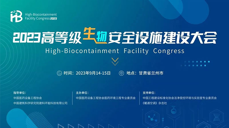 2023 High-Biocontainment Facility Congress