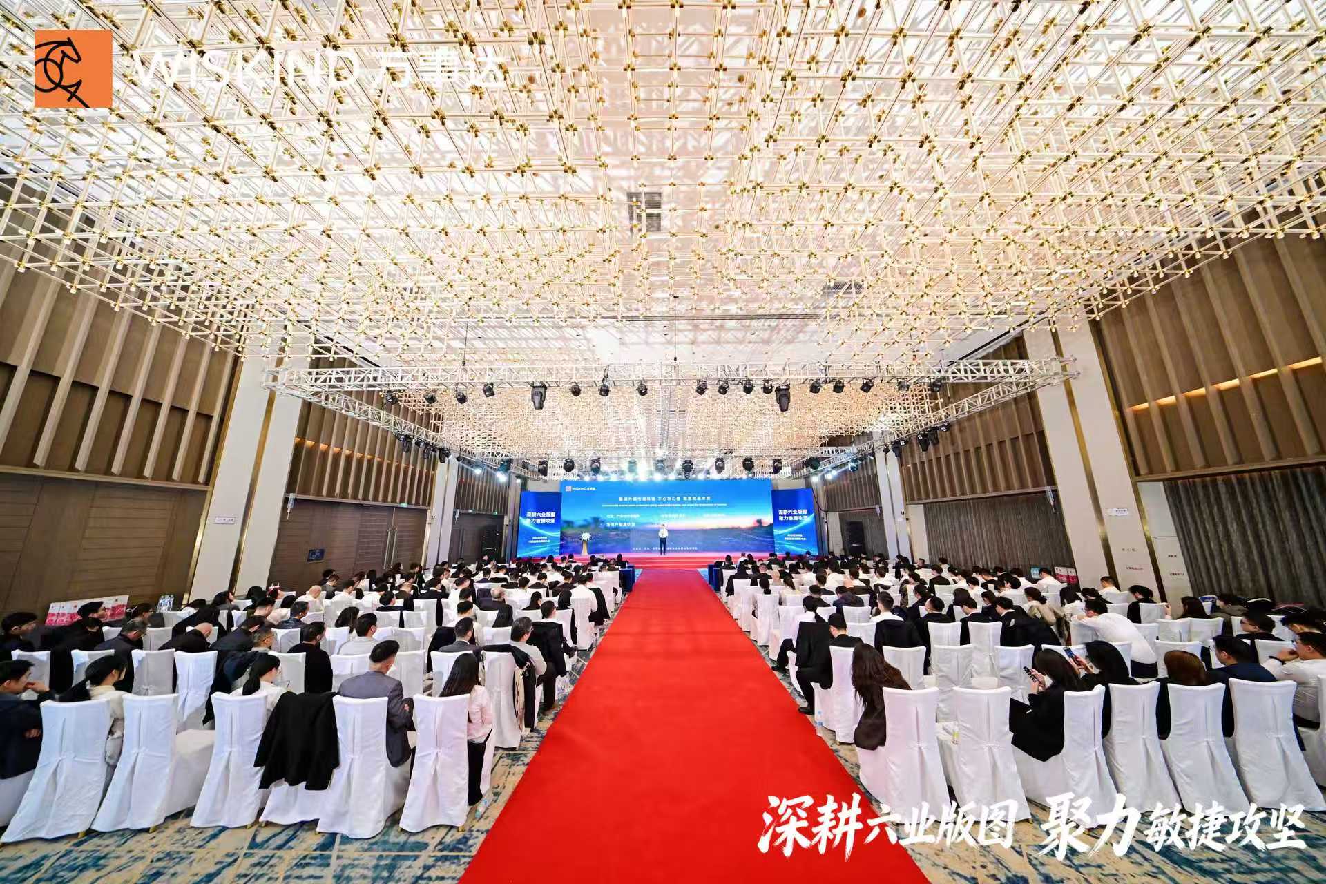 Wiskind Cleanroom 2025 Annual Summary and Commendation Conference Held Successfully